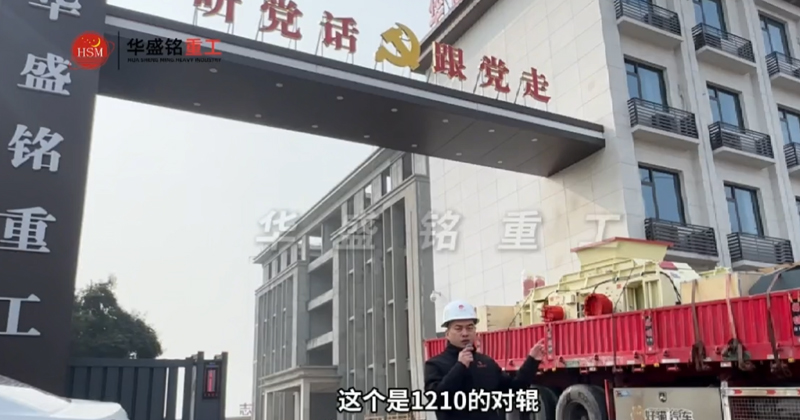 液壓對(duì)輥制砂機(jī)