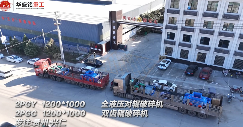 液壓對輥制砂機(jī)