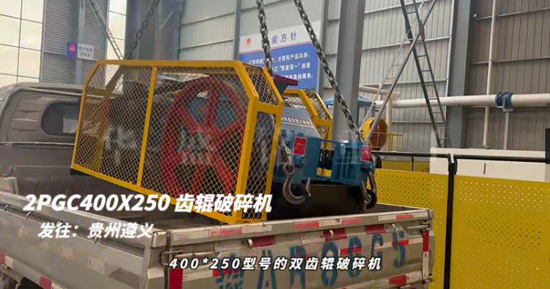 雙齒輥破碎機(jī)