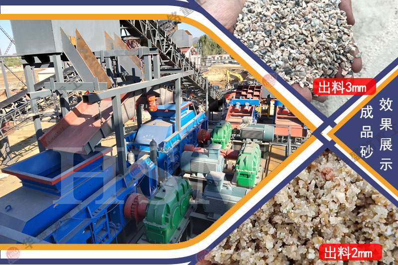對(duì)輥制砂一體機(jī)質(zhì)量怎么樣？多少錢(qián)一臺(tái)？
