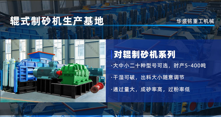 石子廠需要哪些設(shè)備，小型石子對輥破碎機(jī)一套價格多少