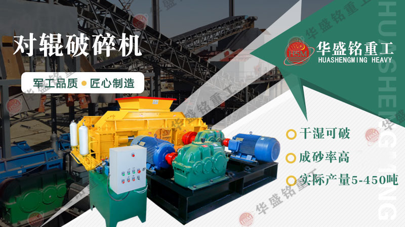 碳素破碎機型號參數(shù)，廠家推薦對輥破碎機價格是多少？