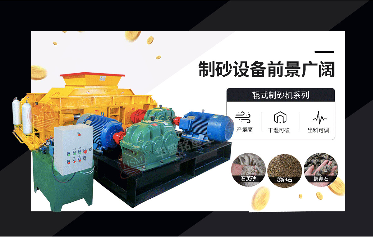 鞏義對輥式破碎機哪家好？市場價格怎么樣？