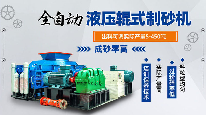 花崗巖用液壓對輥破碎機？一臺大概多少錢？