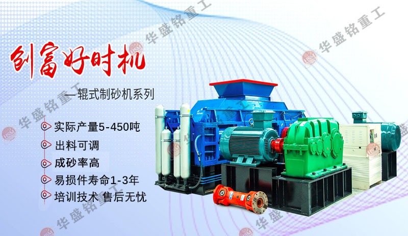 鉀長(zhǎng)石液壓對(duì)輥破碎機(jī)多少錢(qián)一臺(tái)？